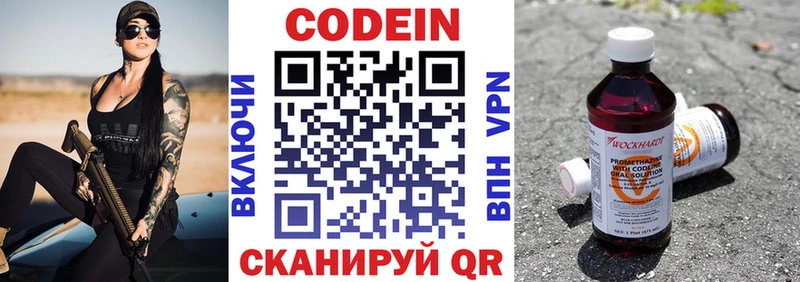Кодеиновый сироп Lean напиток Lean (лин)  Верхний Тагил 
