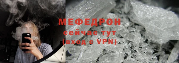 мяу мяу кристалл Белоозёрский