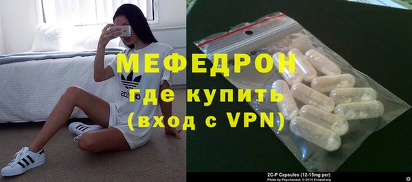 мяу мяу кристалл Белоозёрский